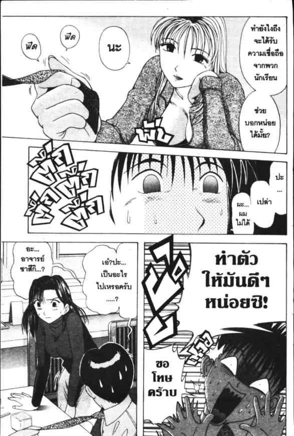 Kyoukasho ni Nai! - หน้า 20