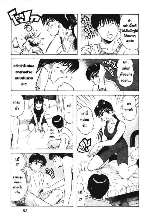 Kyoukasho ni Nai! - หน้า 11