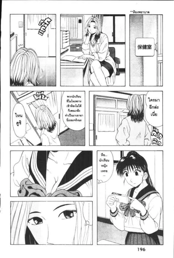 Kyoukasho ni Nai! - หน้า 12