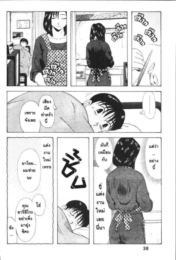 Kyoukasho ni Nai! - หน้า 16