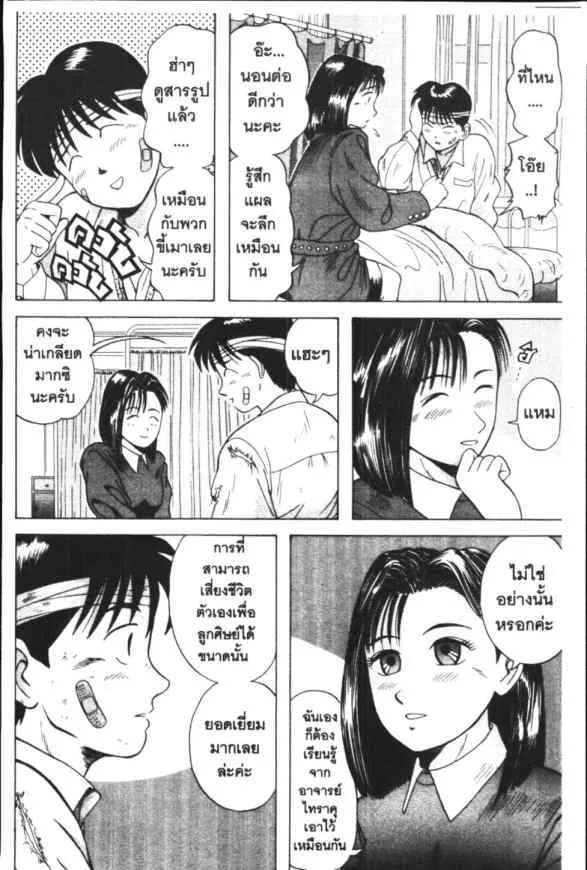 Kyoukasho ni Nai! - หน้า 16