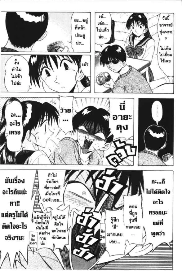 Kyoukasho ni Nai! - หน้า 19