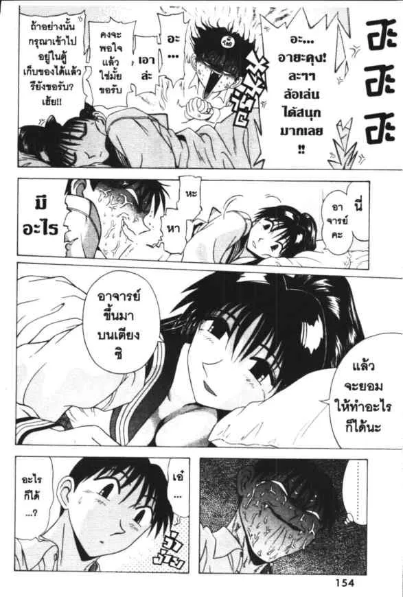 Kyoukasho ni Nai! - หน้า 10