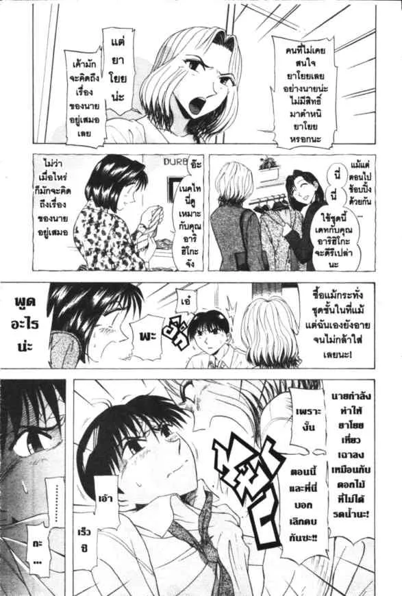 Kyoukasho ni Nai! - หน้า 15