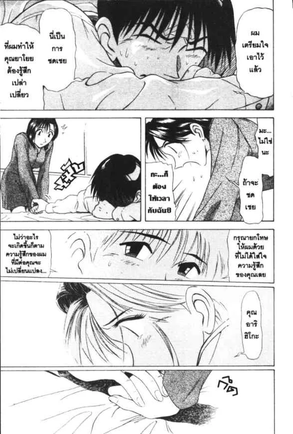 Kyoukasho ni Nai! - หน้า 17