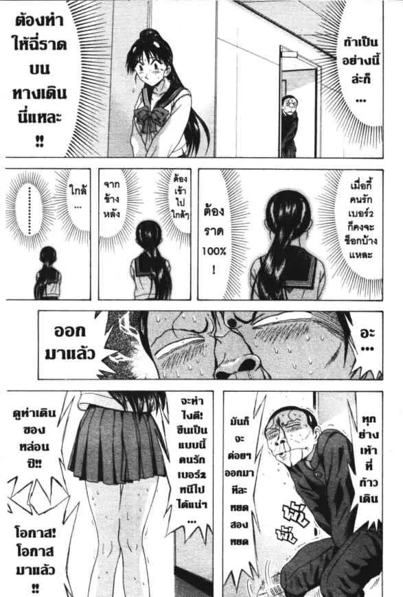 Kyoukasho ni Nai! - หน้า 14