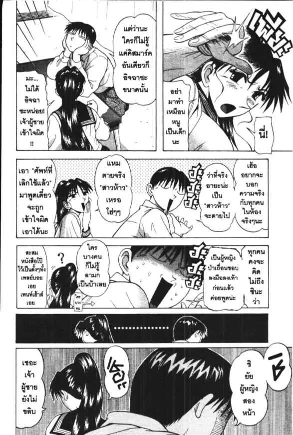 Kyoukasho ni Nai! - หน้า 10