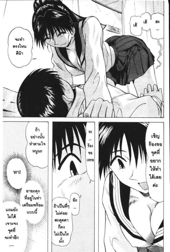 Kyoukasho ni Nai! - หน้า 13