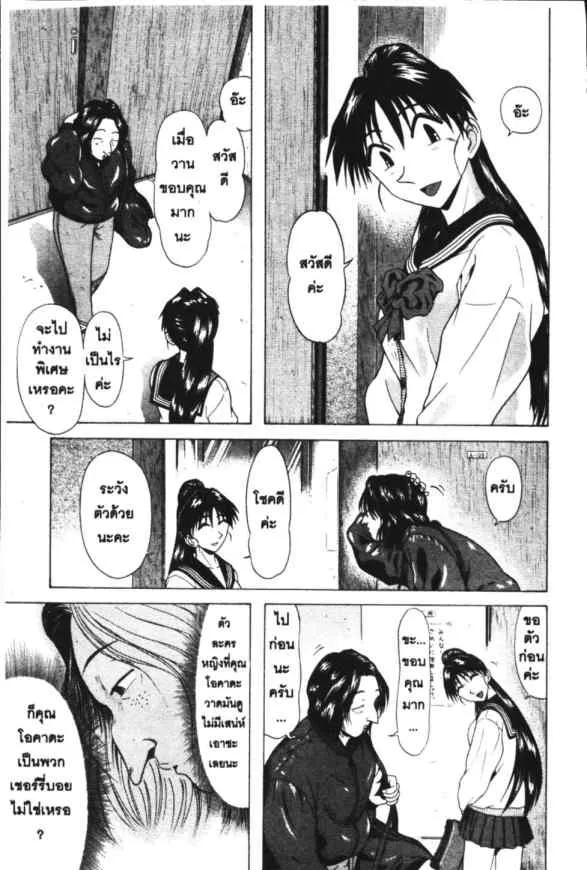 Kyoukasho ni Nai! - หน้า 20