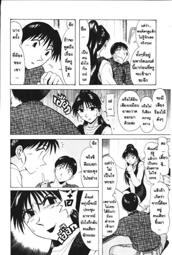 Kyoukasho ni Nai! - หน้า 6