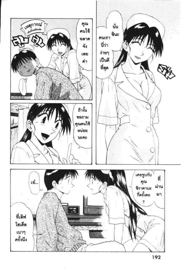 Kyoukasho ni Nai! - หน้า 37