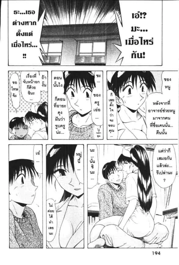 Kyoukasho ni Nai! - หน้า 40