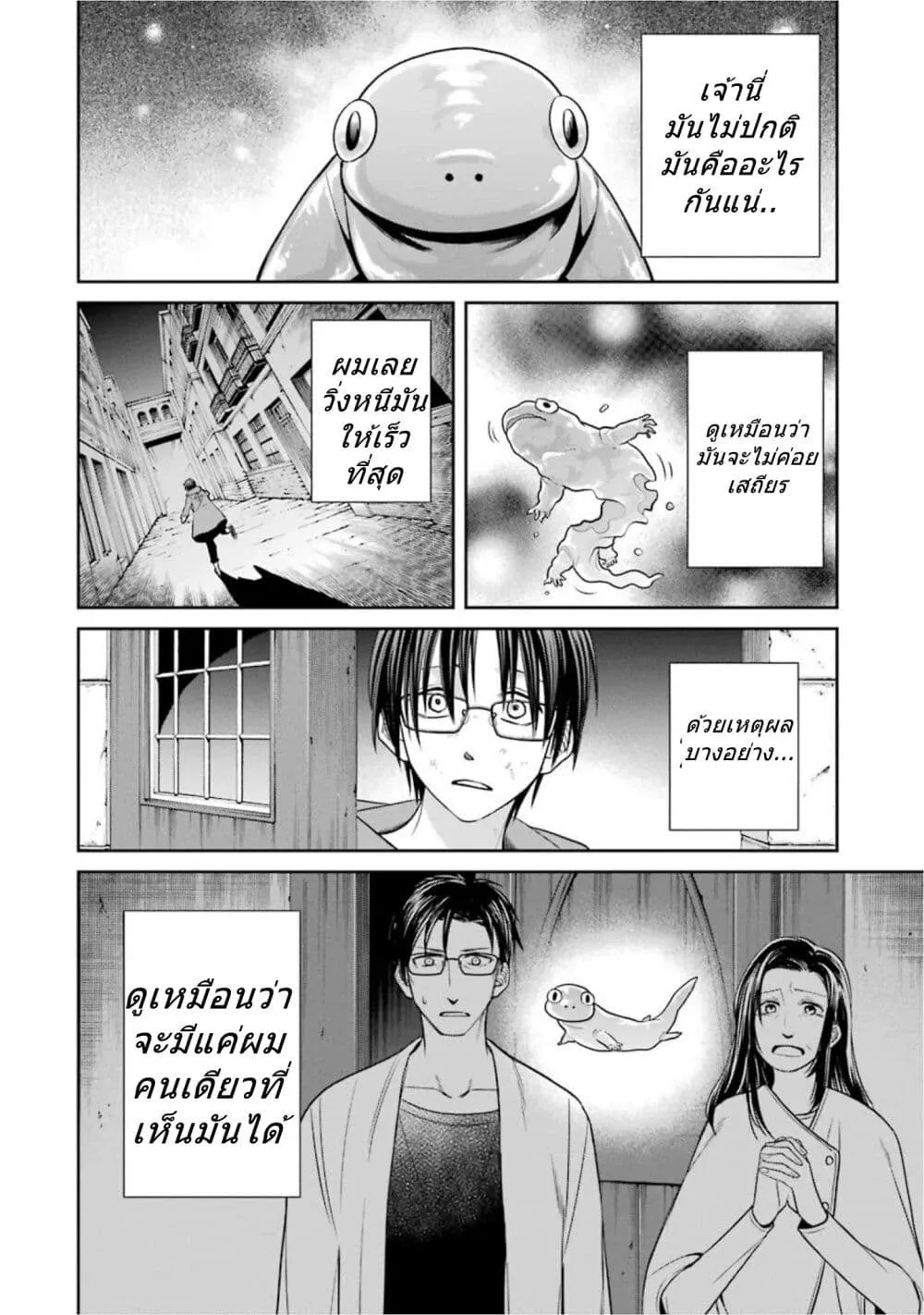 Kyoukoku No Recuerdo - หน้า 1