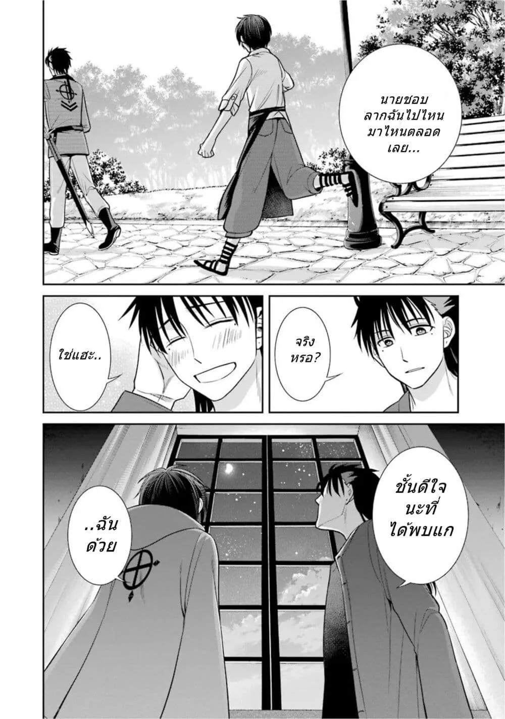 Kyoukoku No Recuerdo - หน้า 15