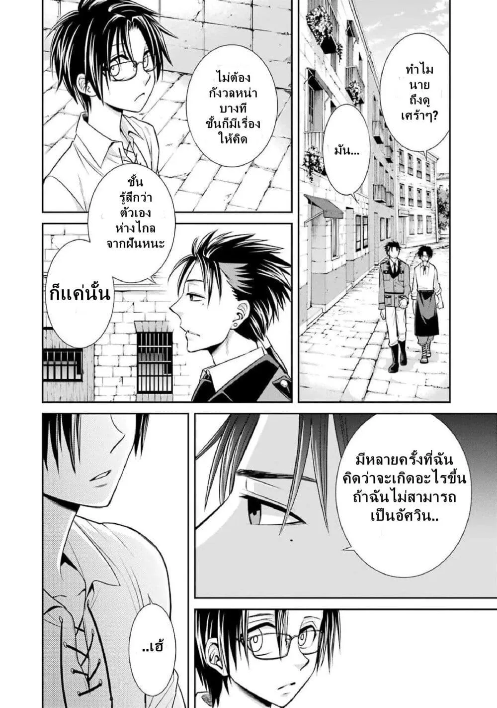 Kyoukoku No Recuerdo - หน้า 12