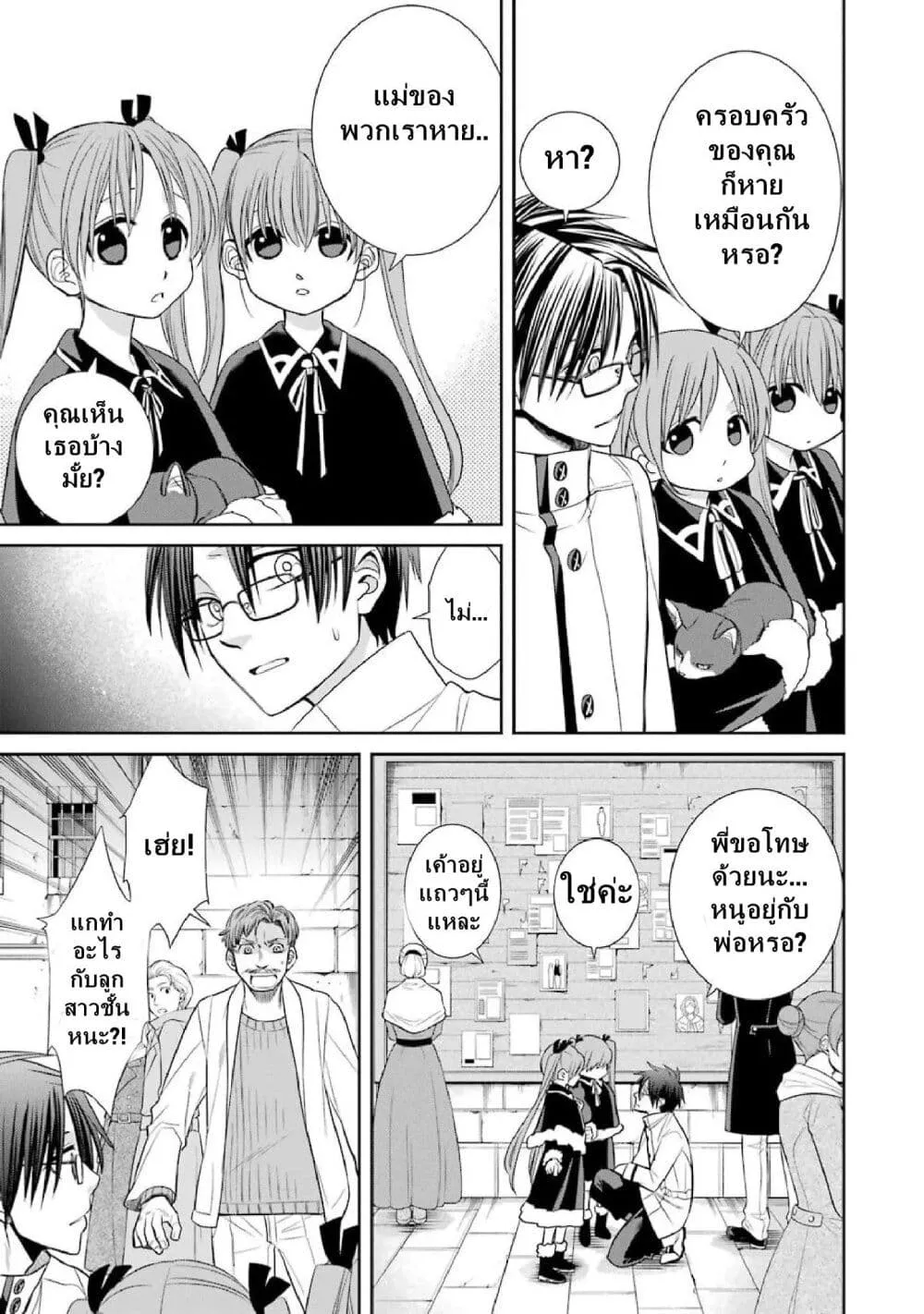 Kyoukoku No Recuerdo - หน้า 2