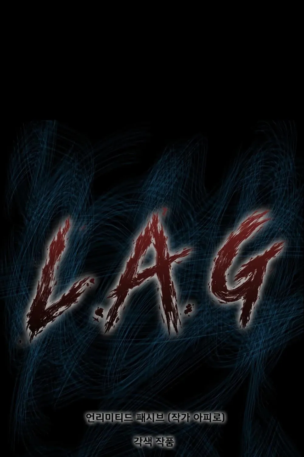 L.A.G - หน้า 6