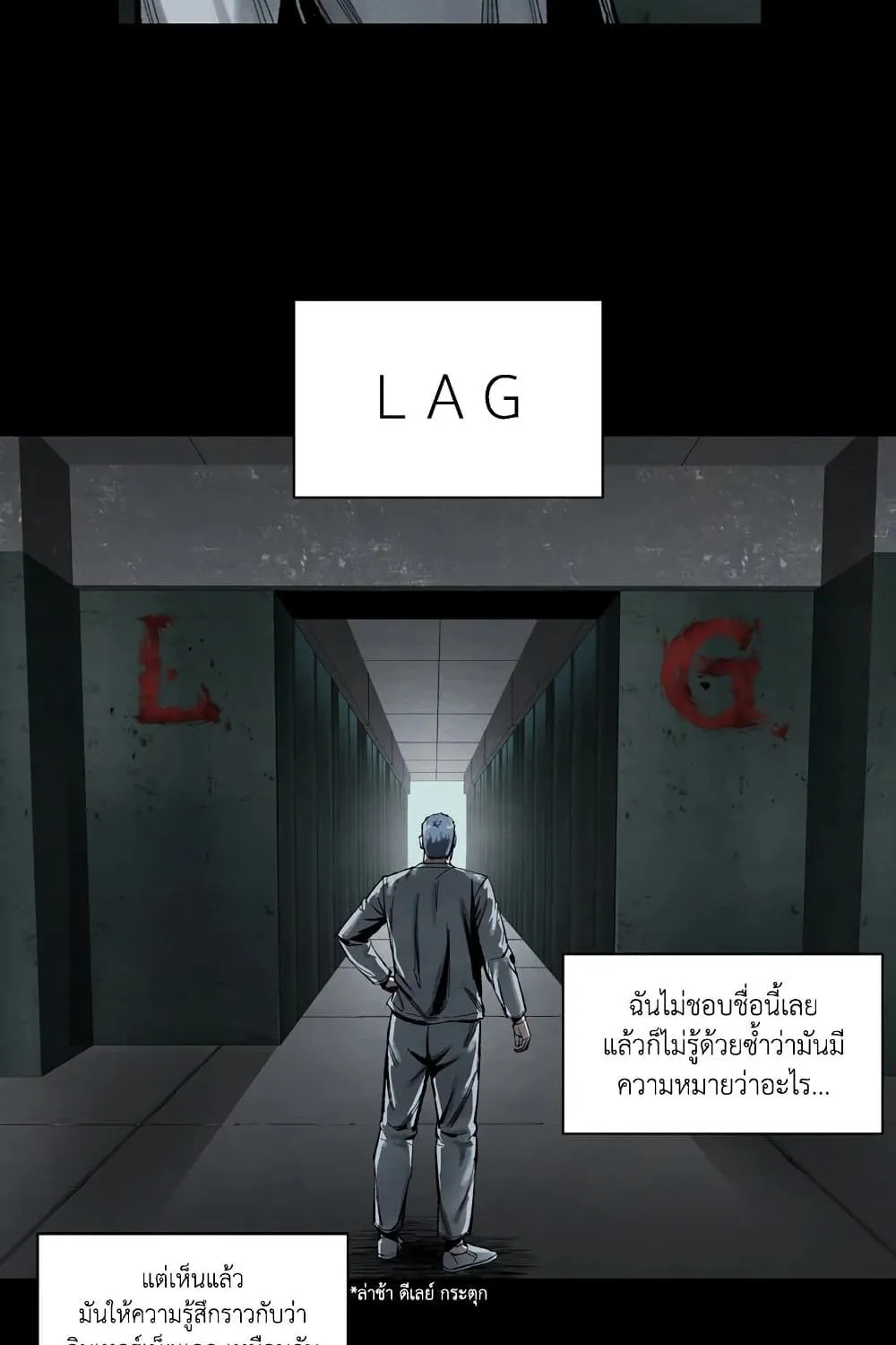 L.A.G - หน้า 36