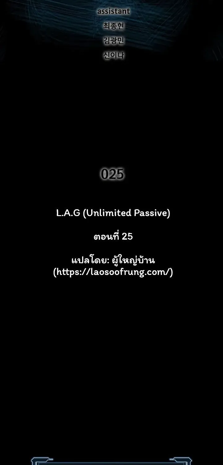 L.A.G - หน้า 1