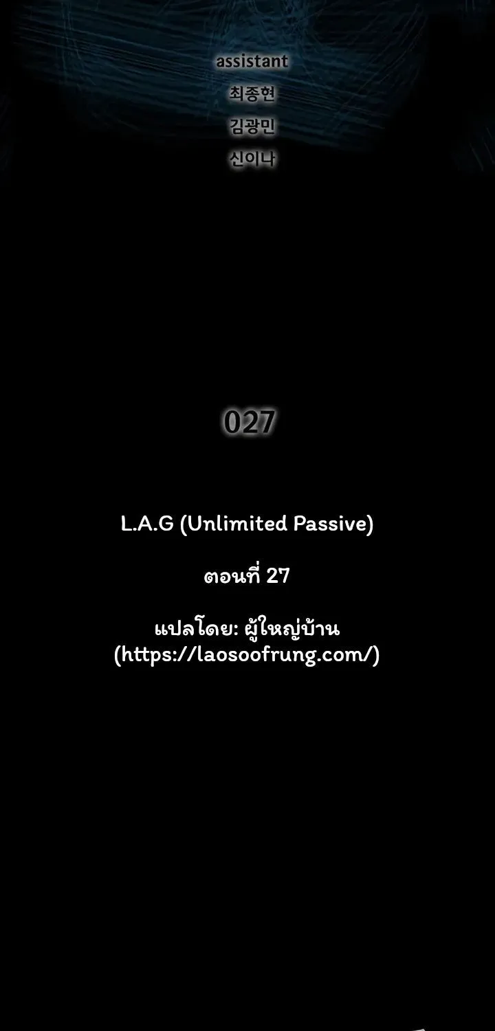 L.A.G - หน้า 1