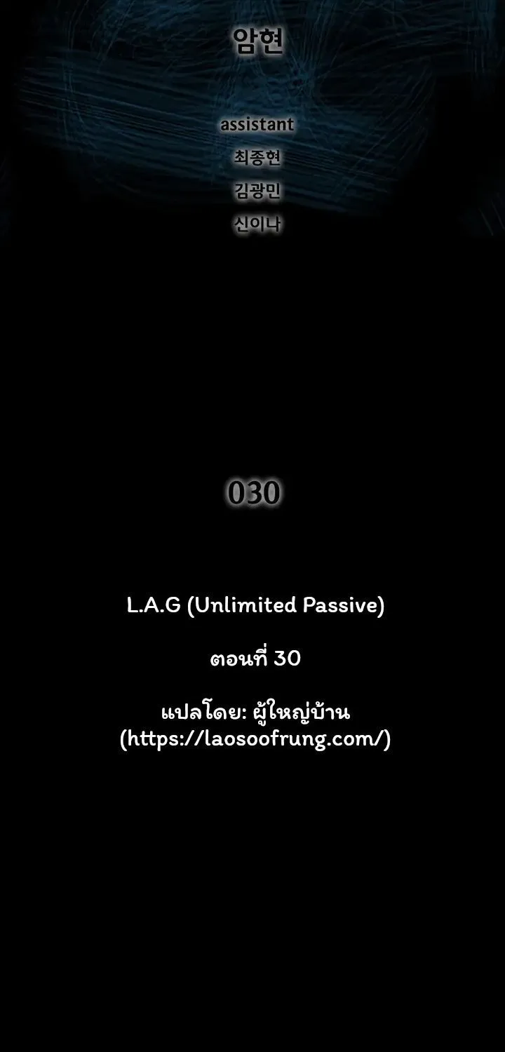 L.A.G - หน้า 1