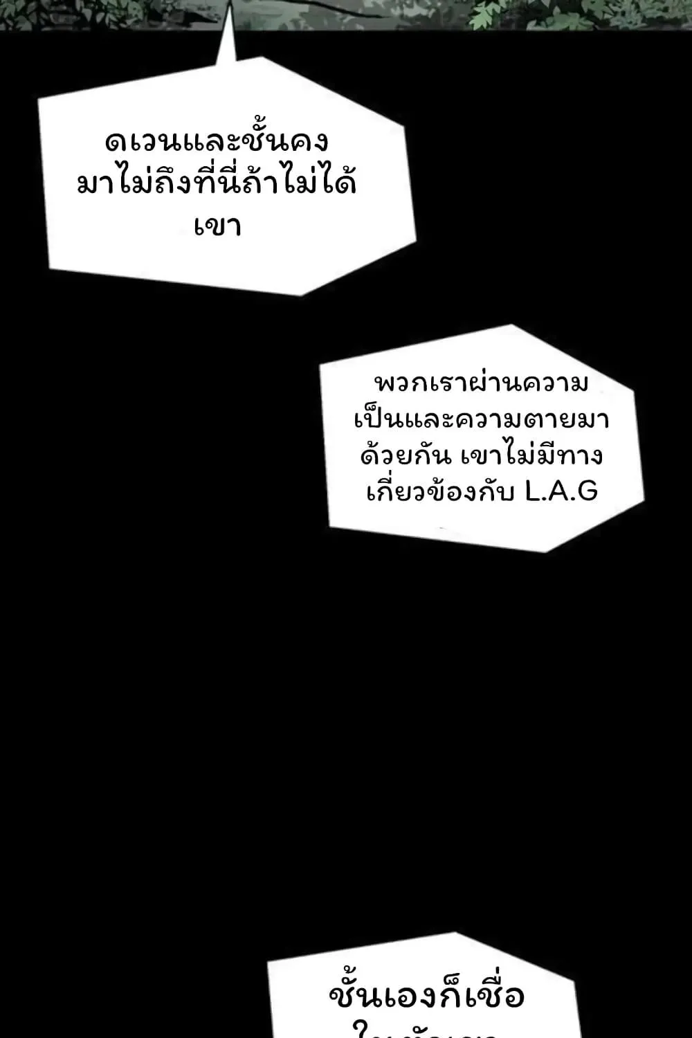 L.A.G - หน้า 22