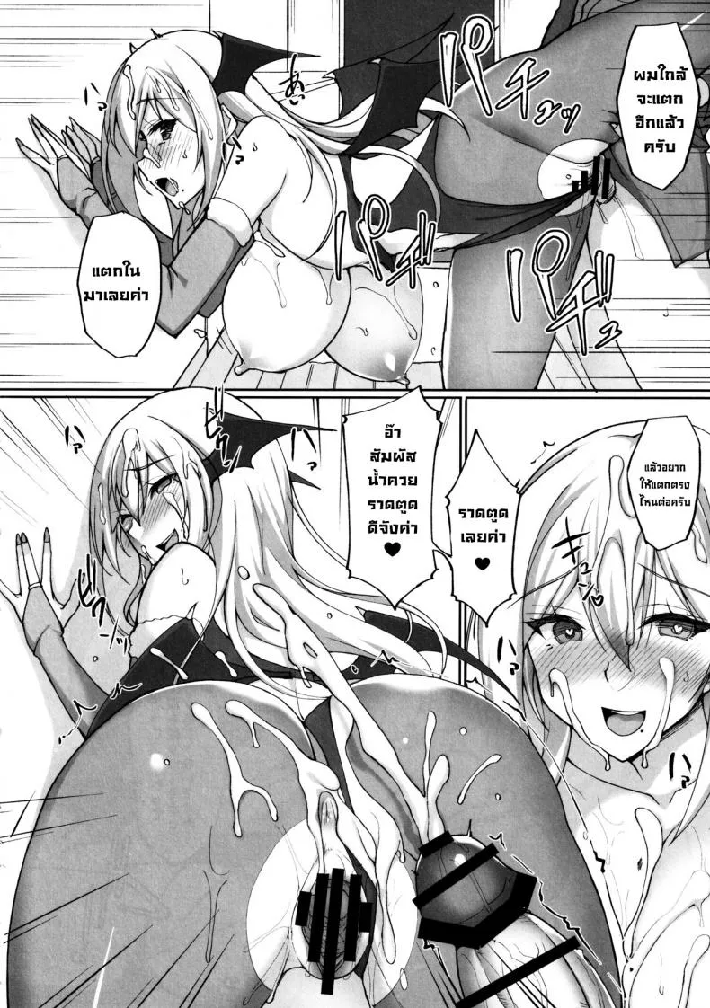 ชอบพี่สาวลามกมั้ย [Labomagi! (Takeda Aranobu)] Ecchi na Onee-san wa, Suki desu ka? Seiteki ni Amaesasete Kureru Tonari no Onee-san to no Nichijou Seikatsu Hen - หน้า 24