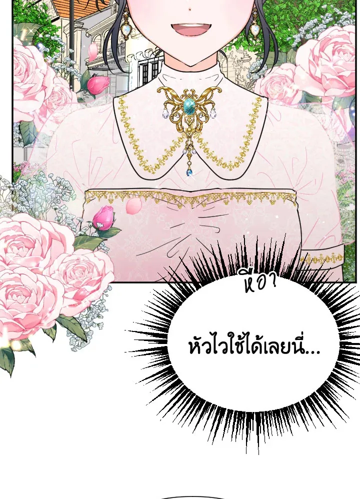 Lady Baby - หน้า 16