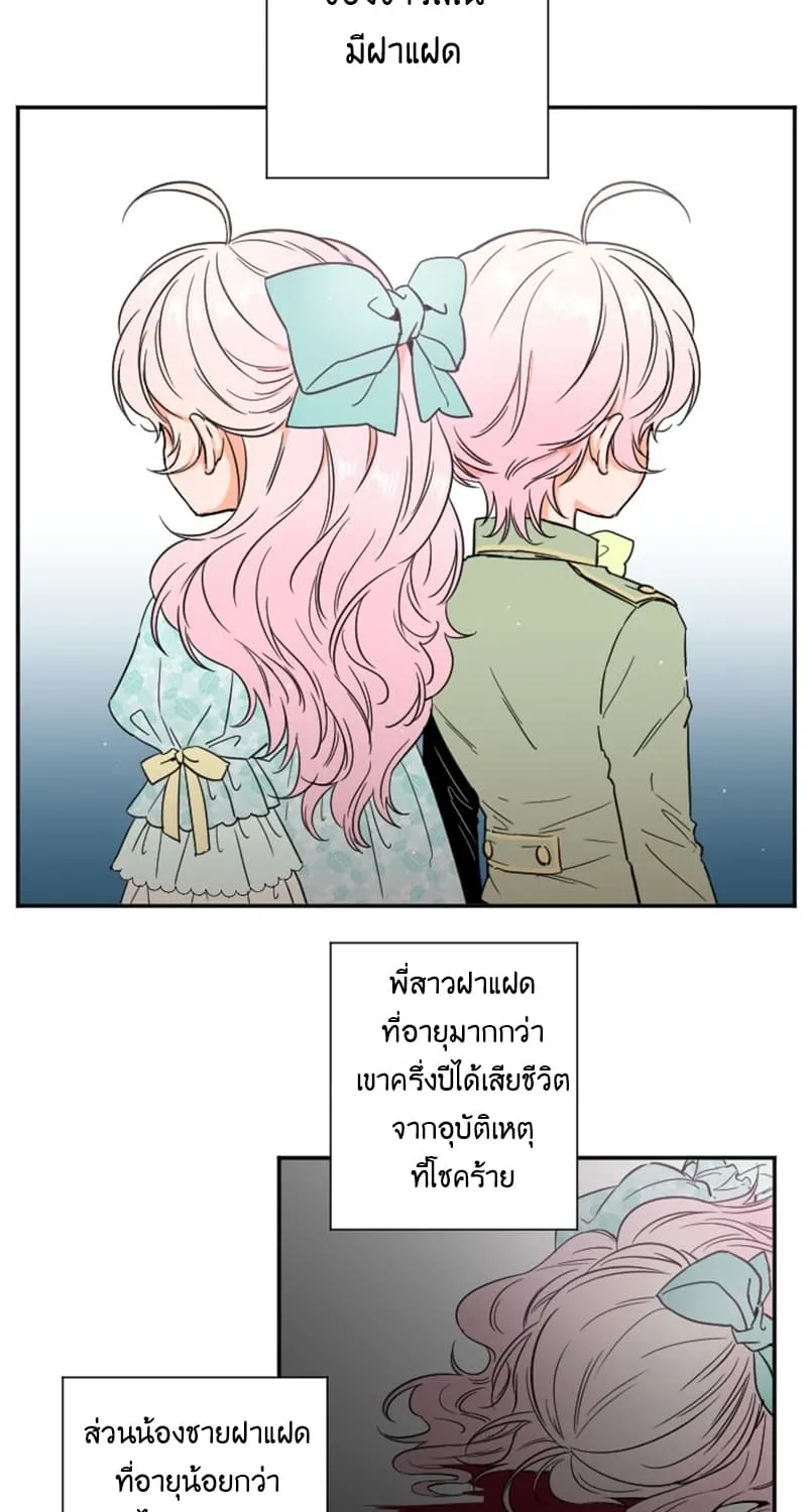 Lady Baby - หน้า 4