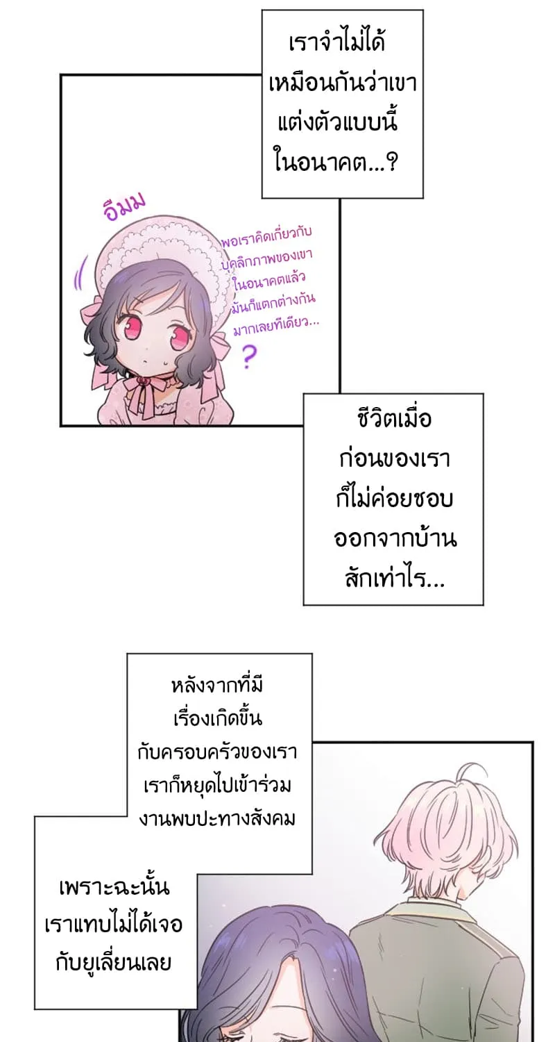 Lady Baby - หน้า 5