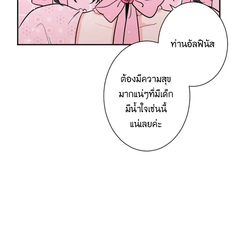 Lady Baby - หน้า 4