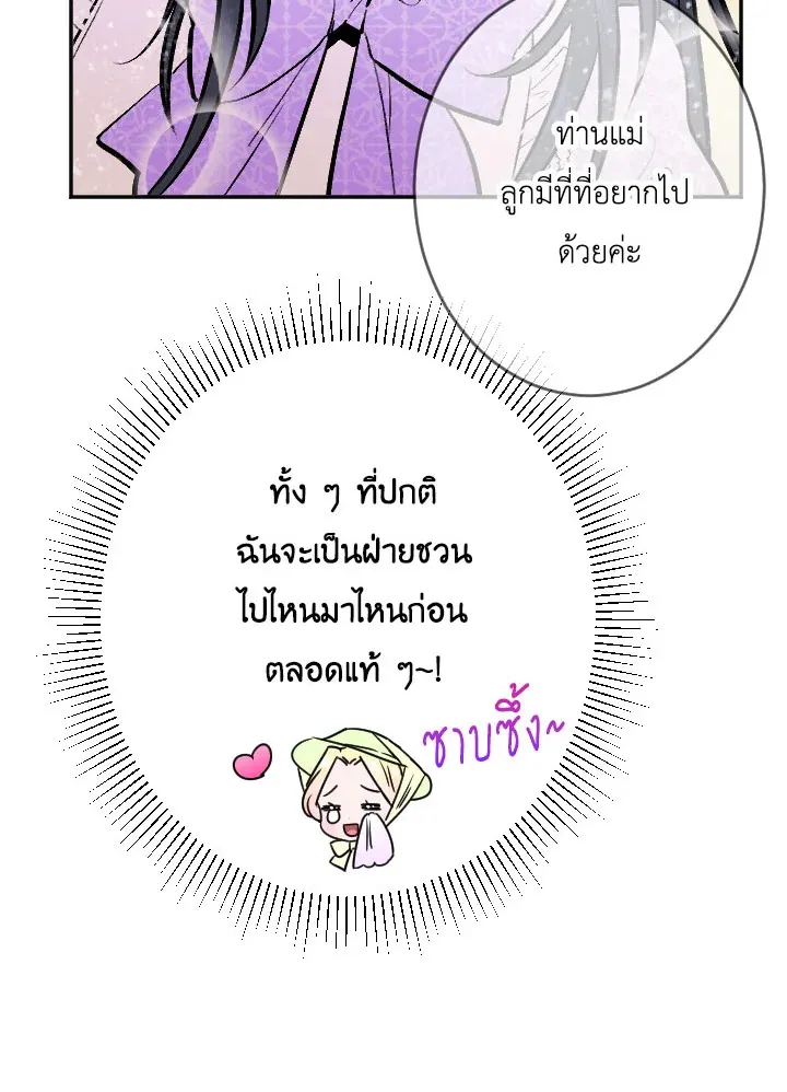 Lady Baby - หน้า 5