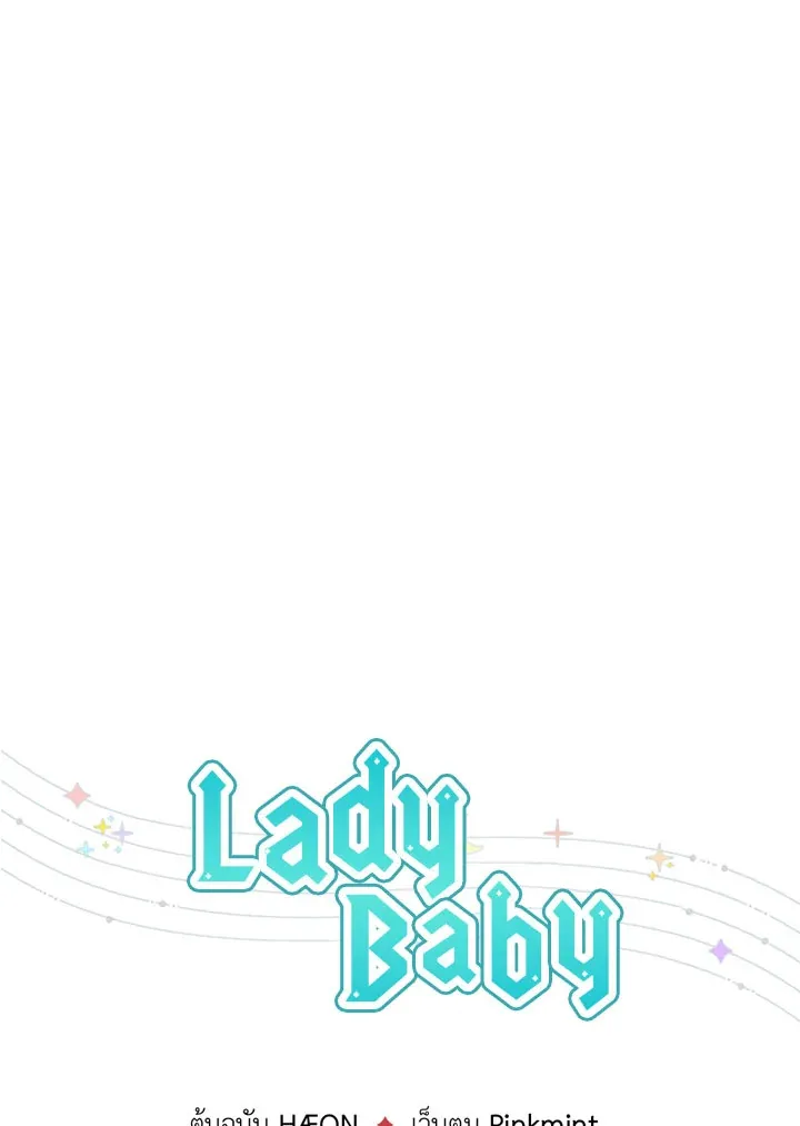 Lady Baby - หน้า 35