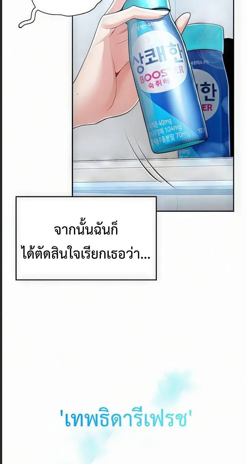 Landlord - หน้า 10