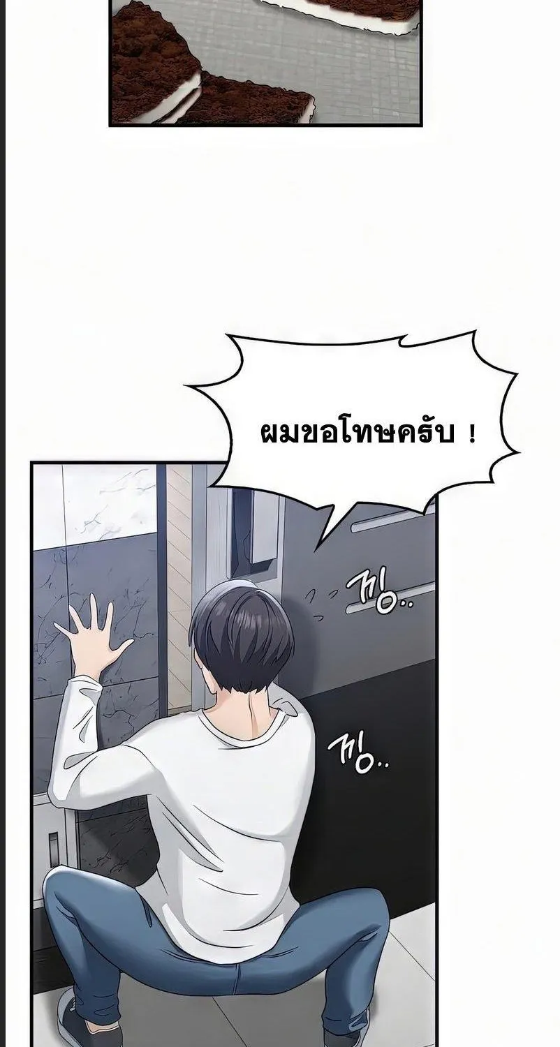 Landlord - หน้า 132