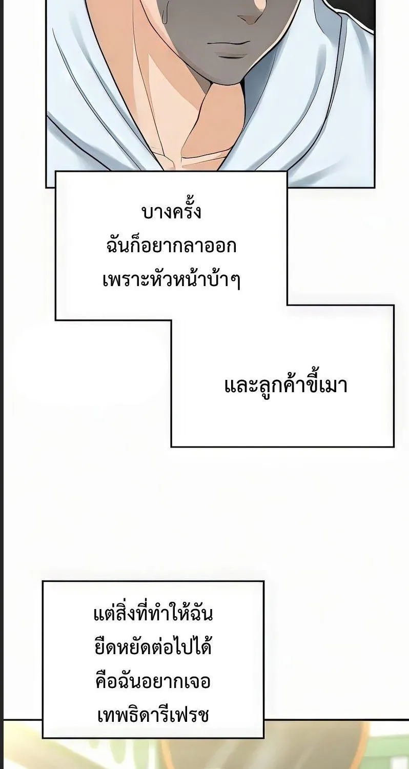 Landlord - หน้า 14