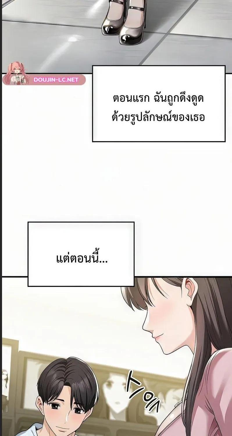 Landlord - หน้า 16