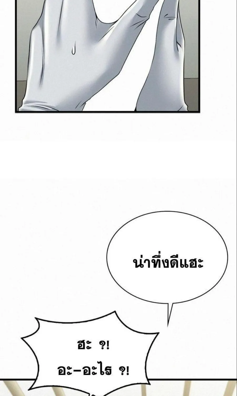 Landlord - หน้า 4