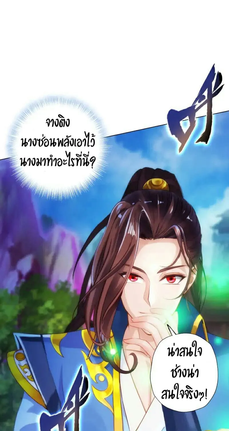 Lang Huan Academy - หน้า 22