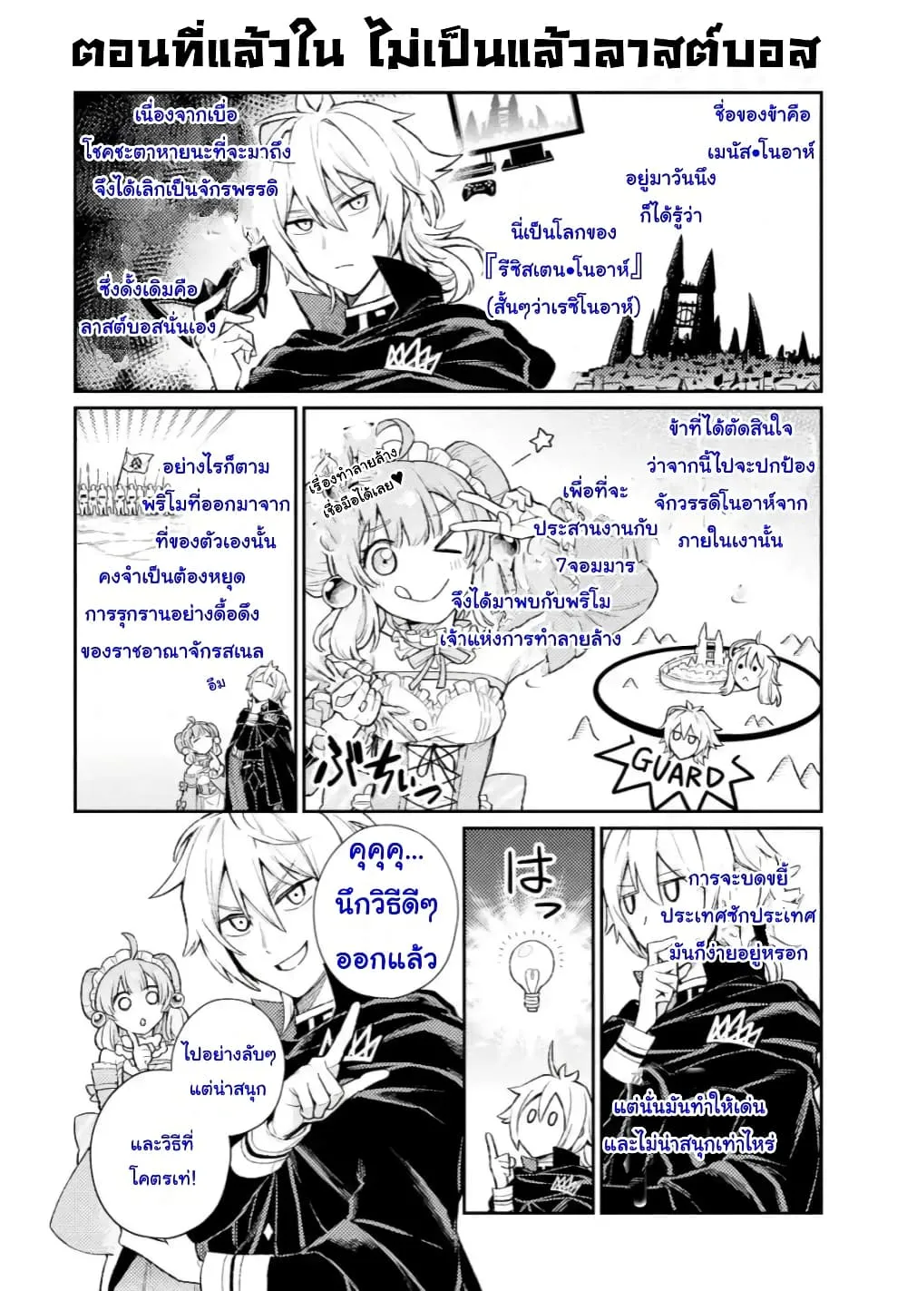 ChaiManga  Comic online