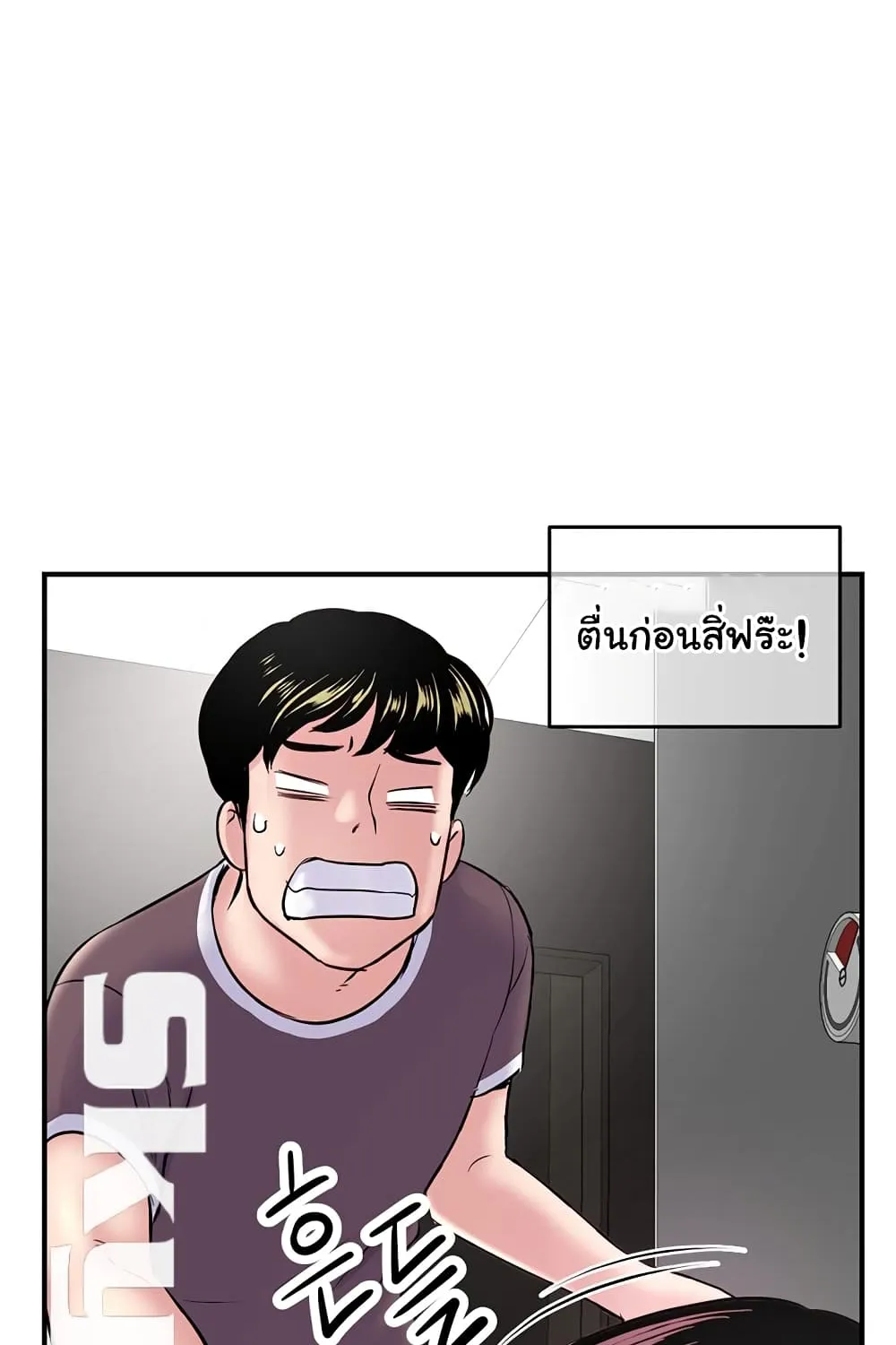 Late Night PC Room - หน้า 73