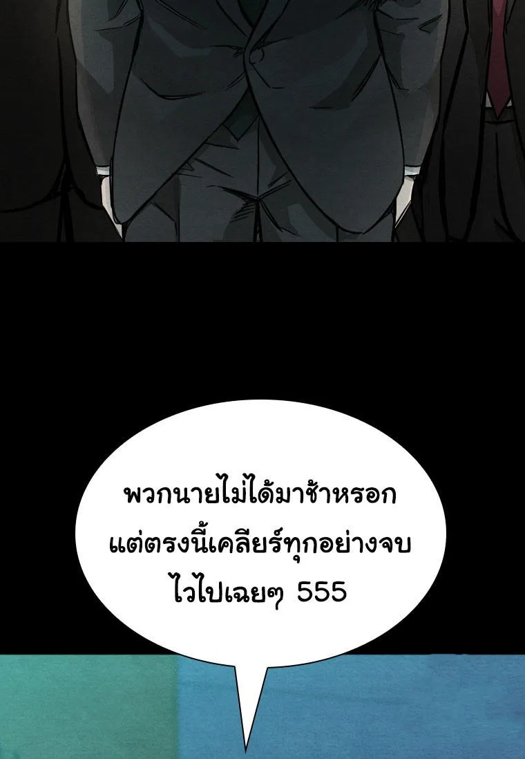 Laugh - หน้า 149