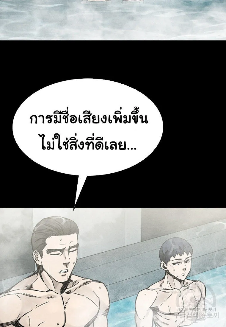 Laugh - หน้า 155