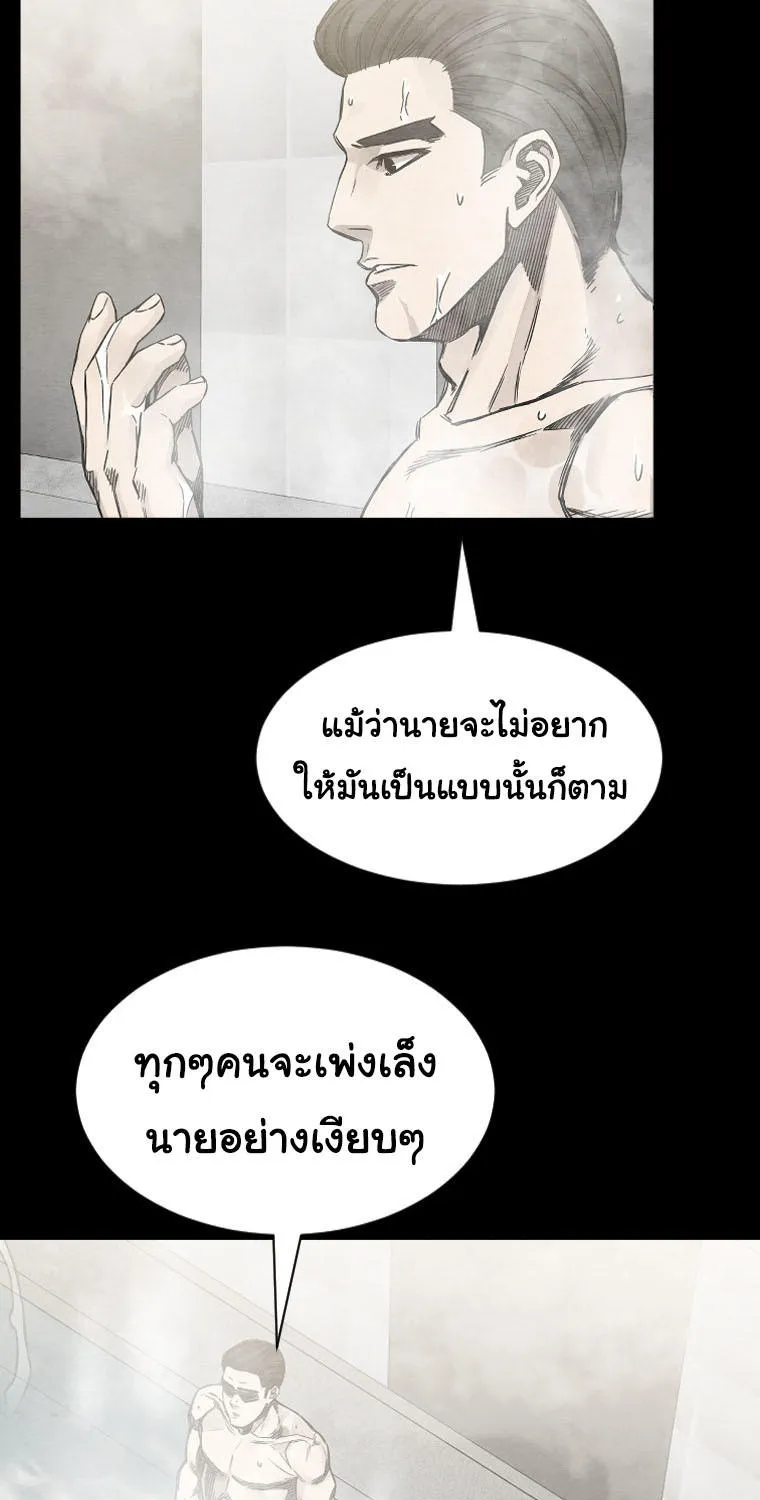 Laugh - หน้า 158