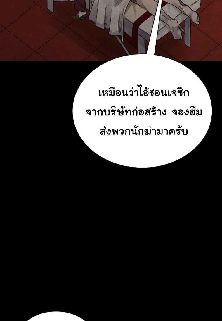 Laugh - หน้า 41