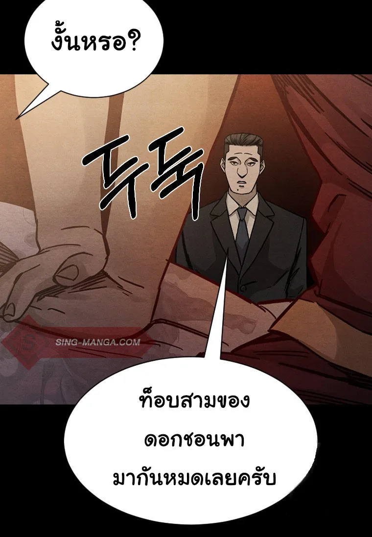 Laugh - หน้า 42