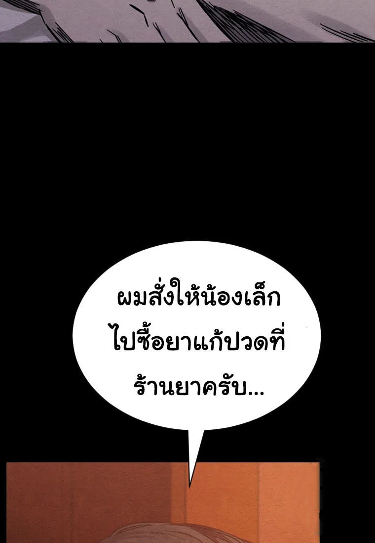 Laugh - หน้า 44