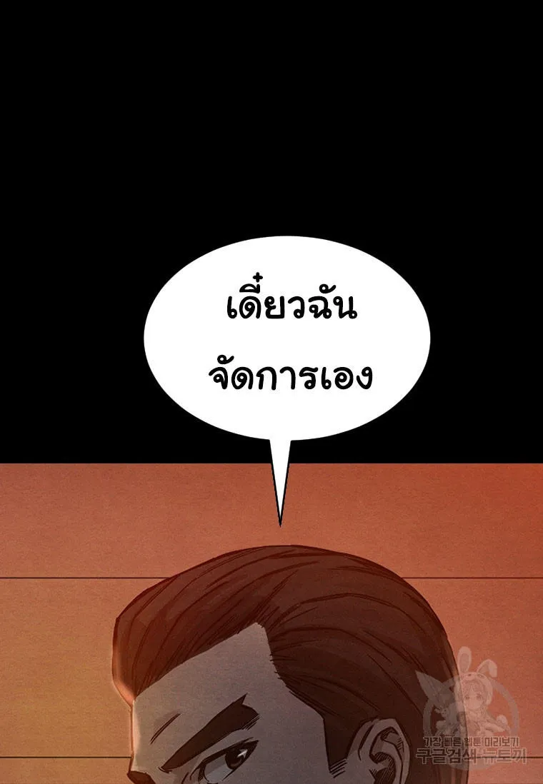 Laugh - หน้า 51