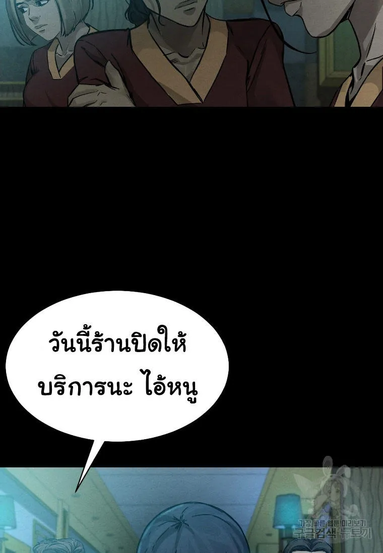 Laugh - หน้า 66