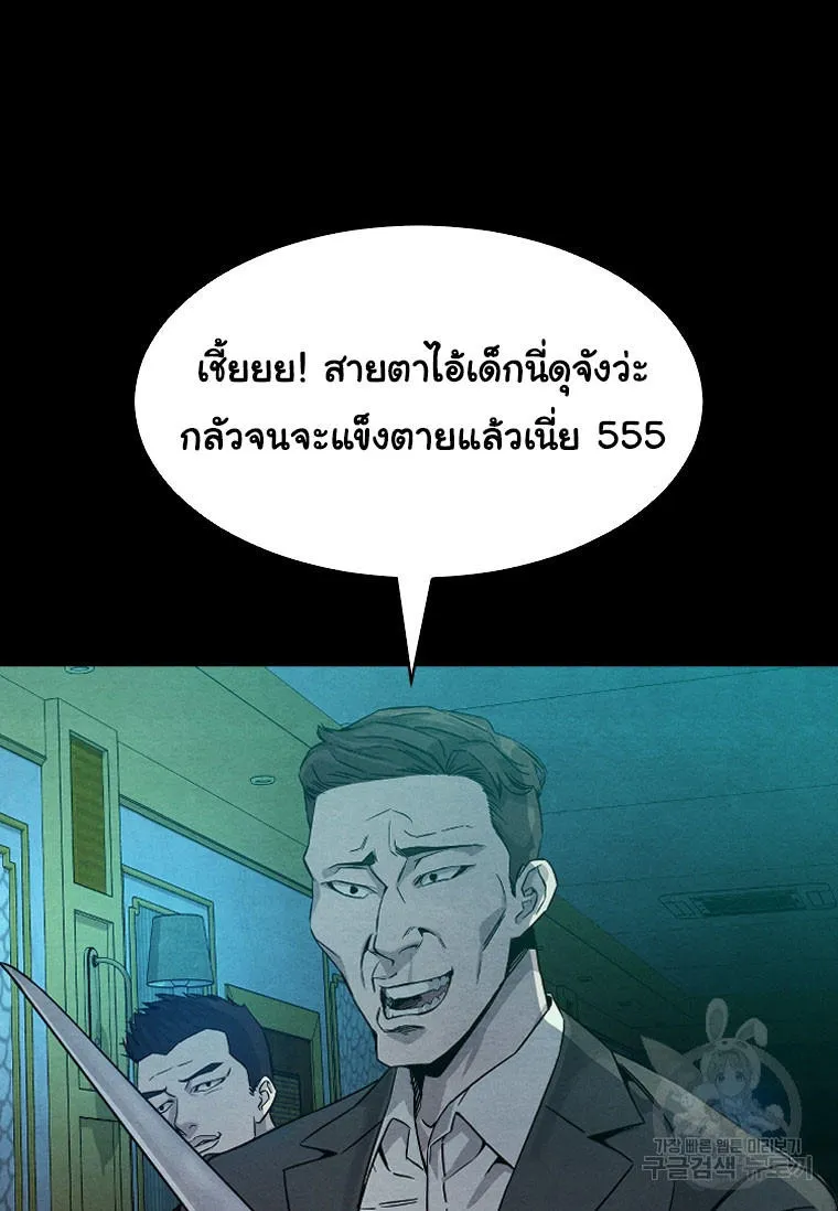 Laugh - หน้า 73